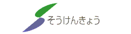 相模原市建設業協会